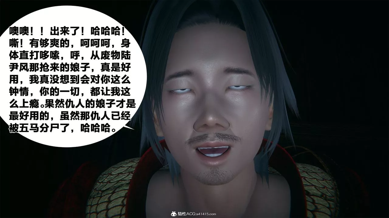 [3D]借你娘子泄泄火[討魔傳]+外傳外传2-柳菱香篇04