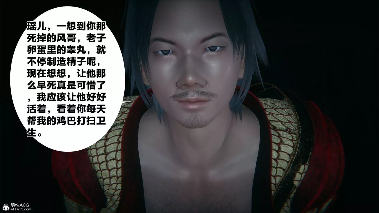 [3D]借你娘子泄泄火[討魔傳]+外傳外传2-柳菱香篇04