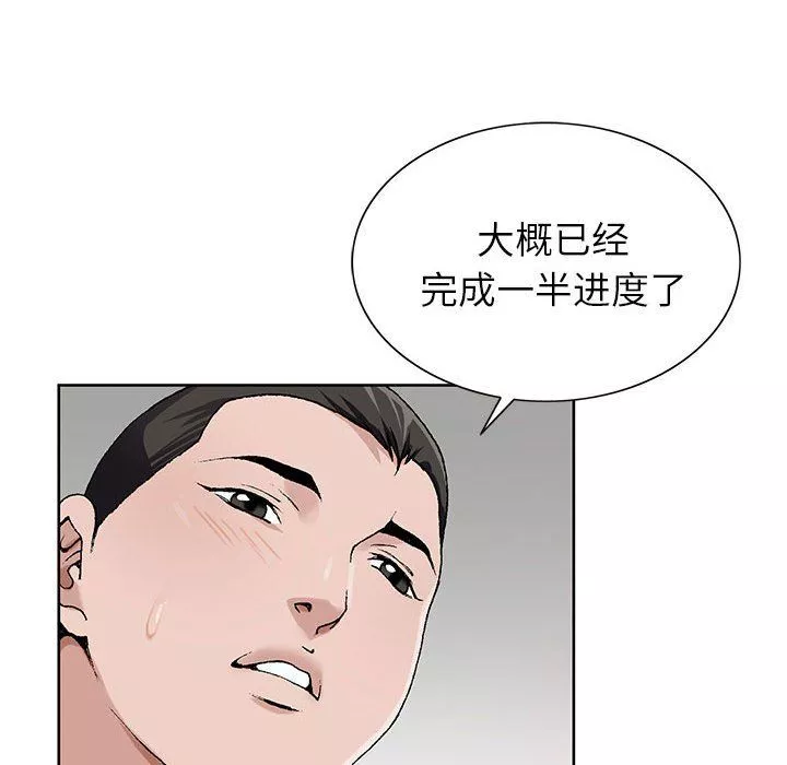 神之手第39話