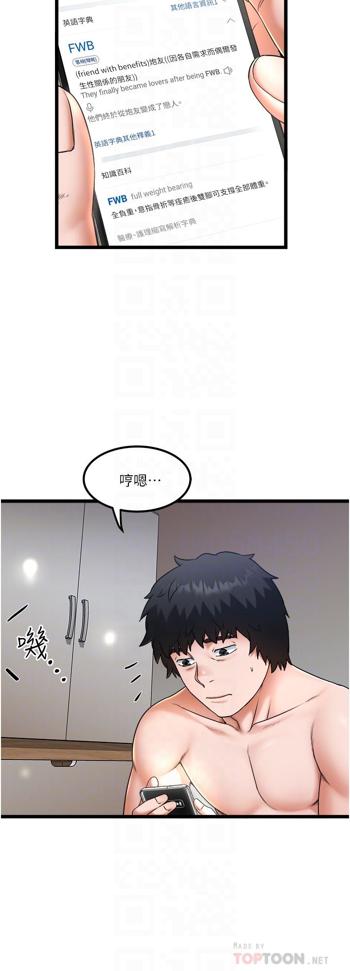 私人司机第25话-初尝女上位