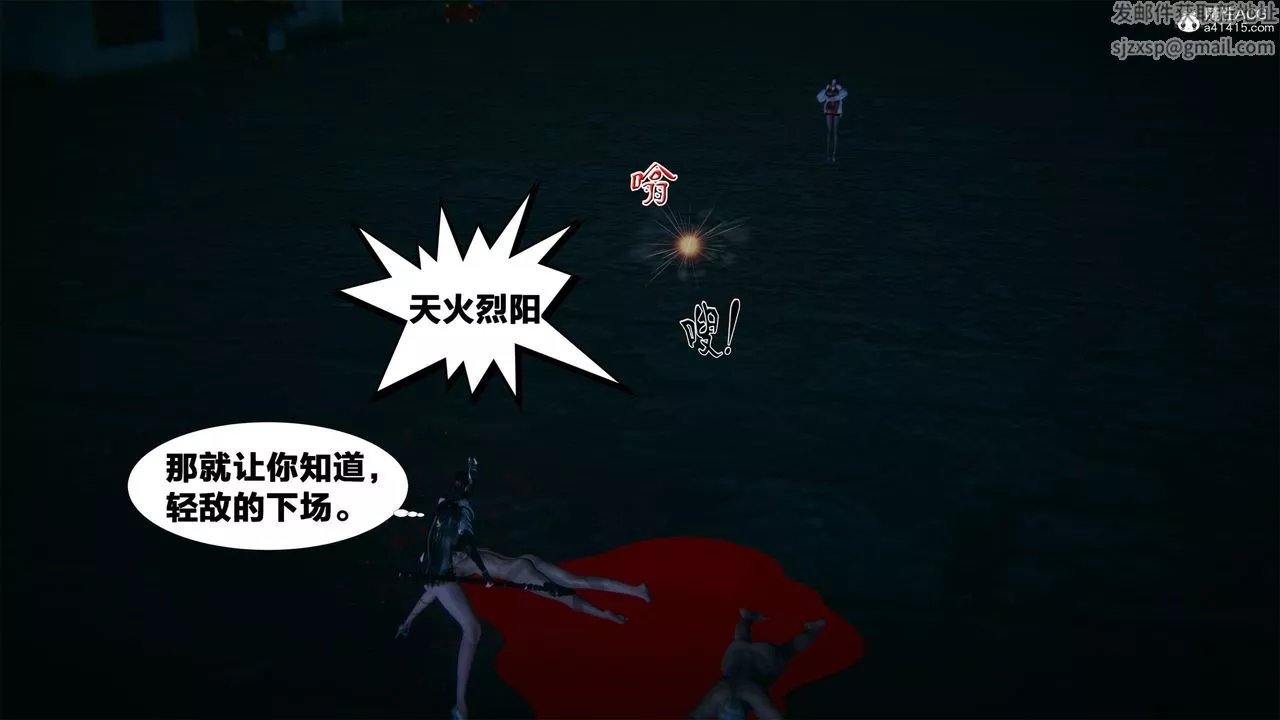 [3D]借你娘子泄泄火[討魔傳]+外傳外传2-柳菱香篇04