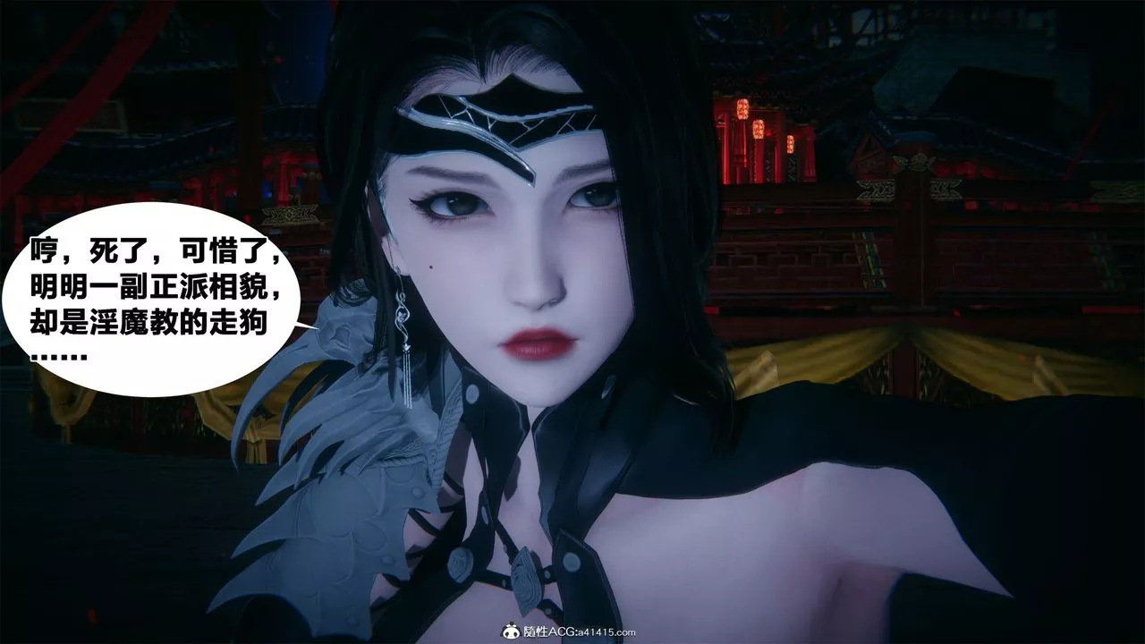 [3D]借你娘子泄泄火[討魔傳]+外傳外传2-柳菱香篇04