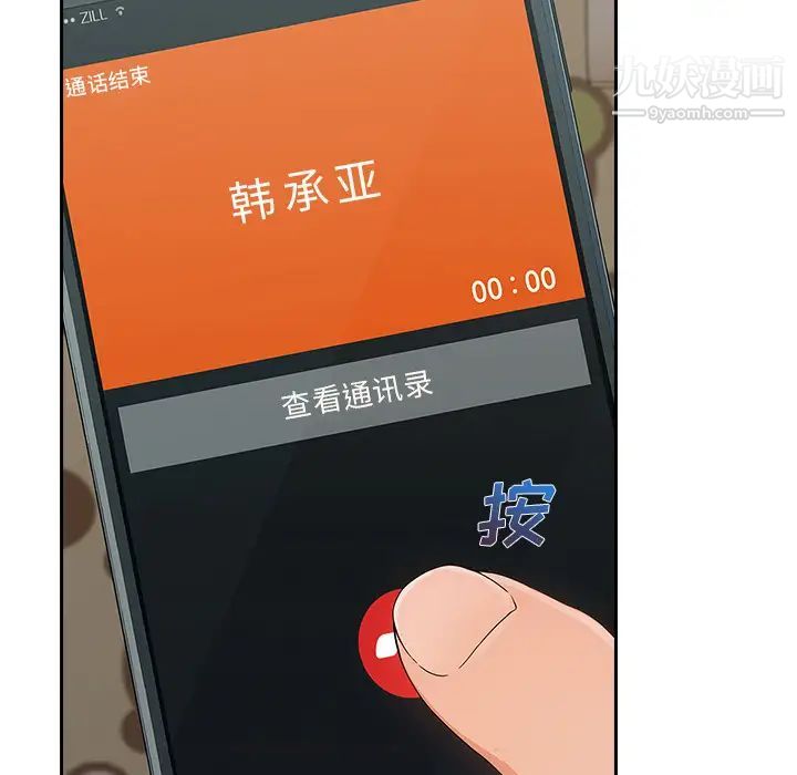 長腿姐姐第39话