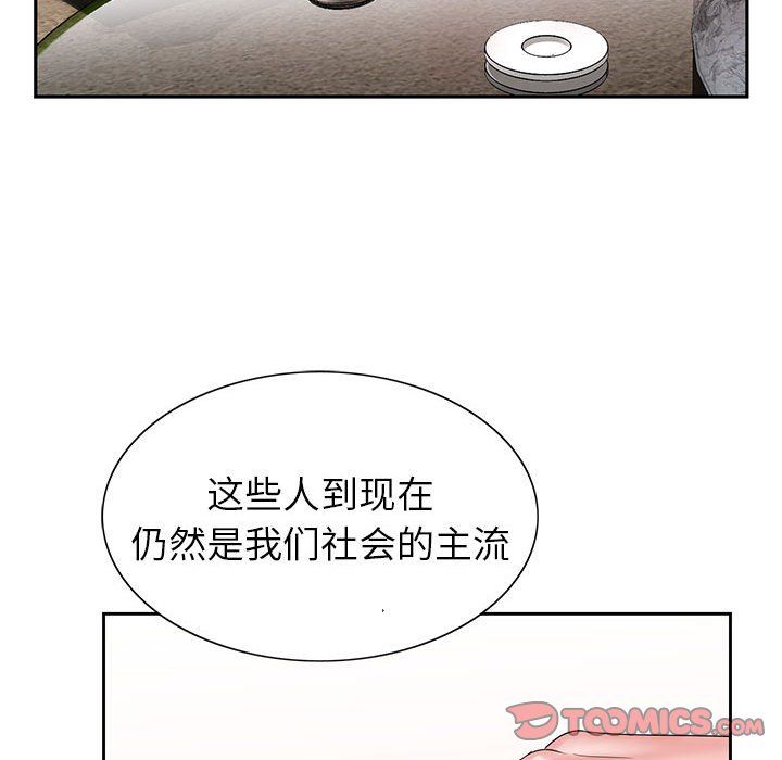 神之手第39话