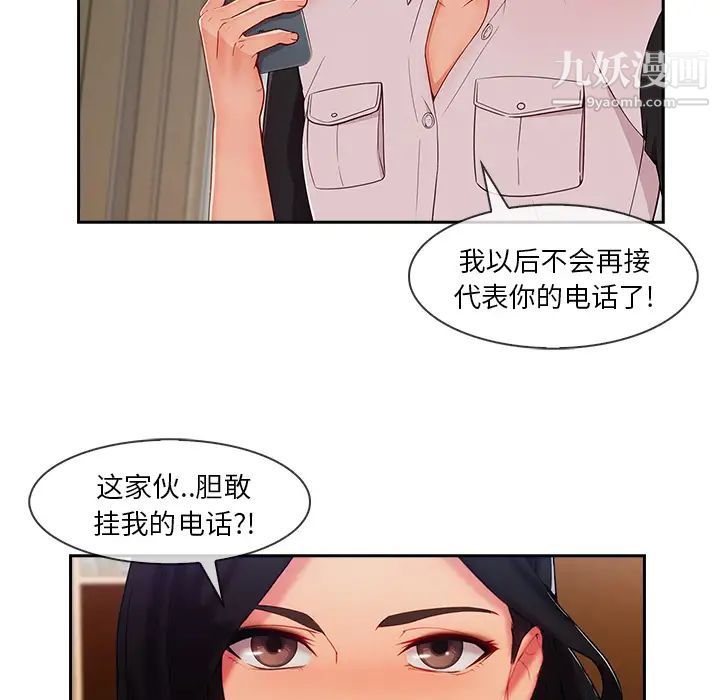 長腿姐姐第39话