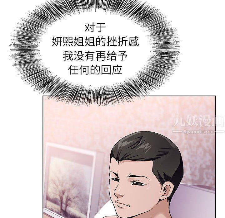神之手第39话