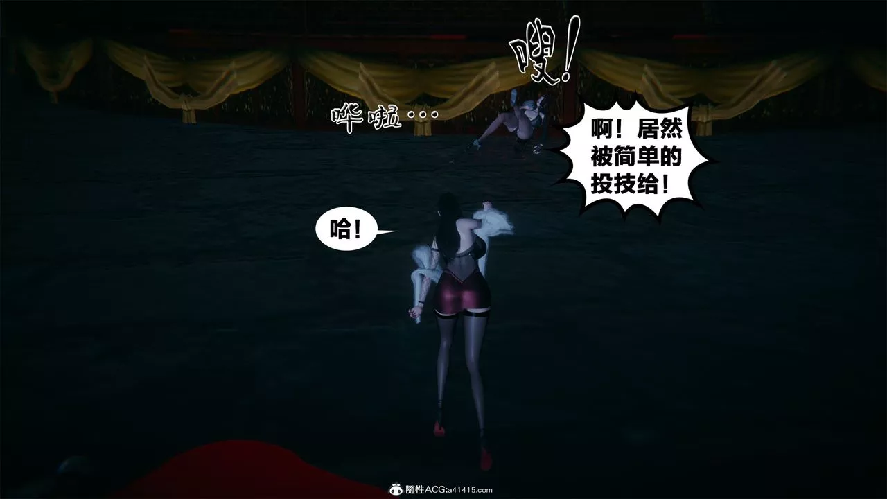 [3D]借你娘子泄泄火[討魔傳]+外傳外传2-柳菱香篇04