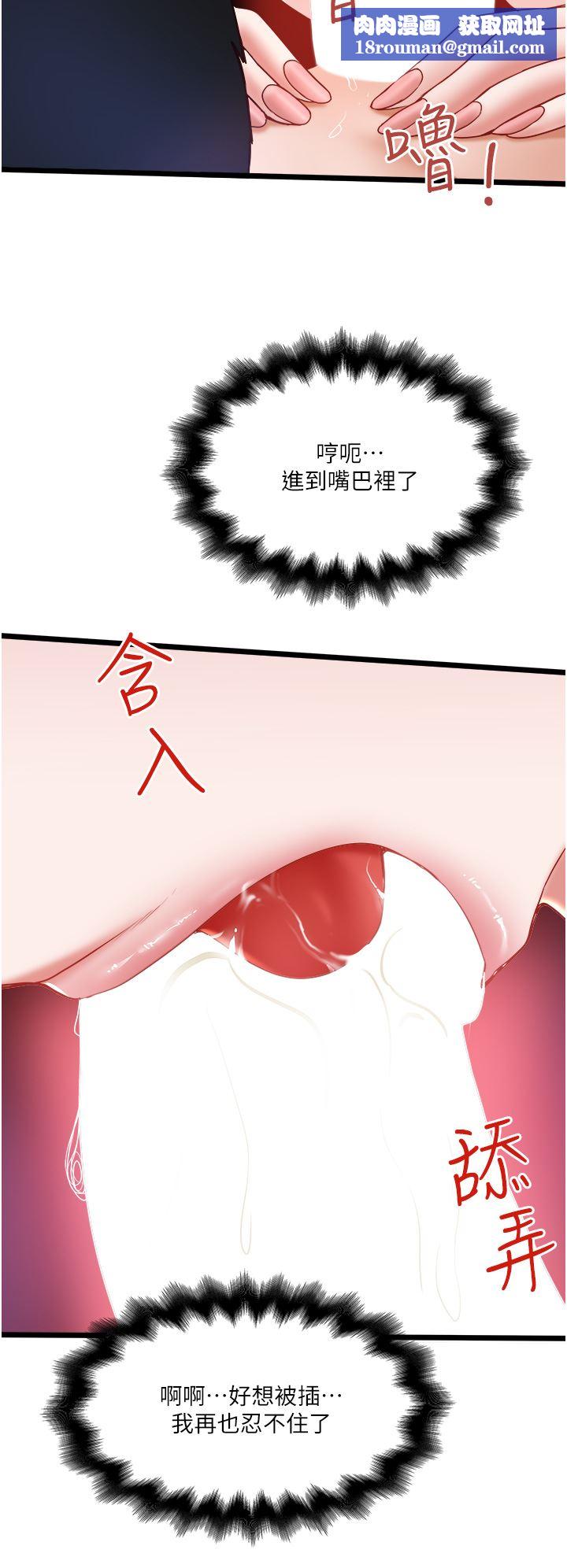 私人司機第26話-被G箍棒收服的親傢母