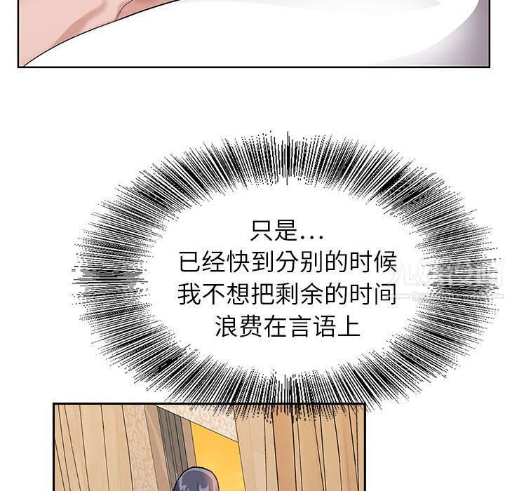 神之手第39话