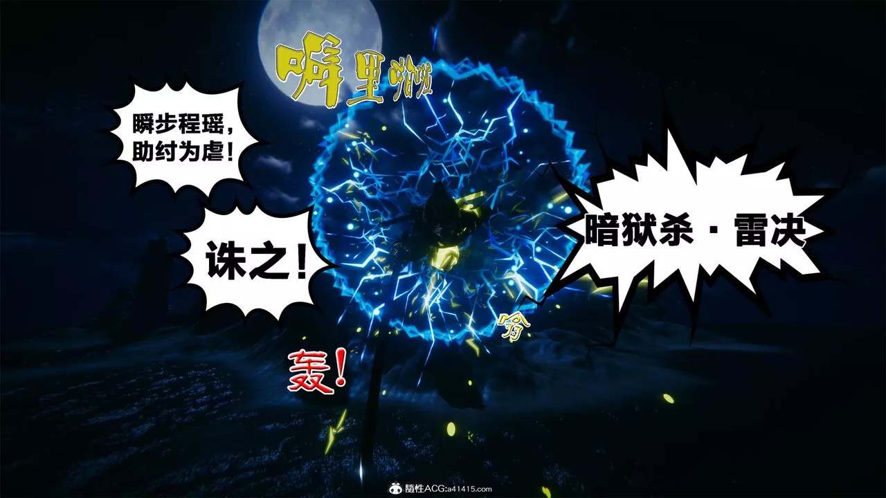 [3D]借你娘子泄泄火[討魔傳]+外傳外传2-柳菱香篇04
