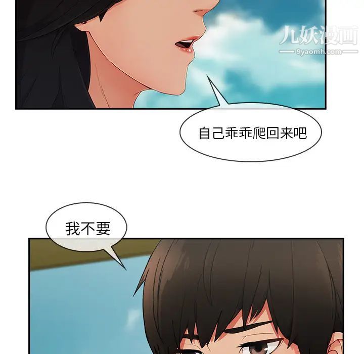 长腿姐姐第39话