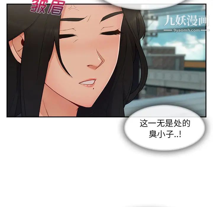 长腿姐姐第39话