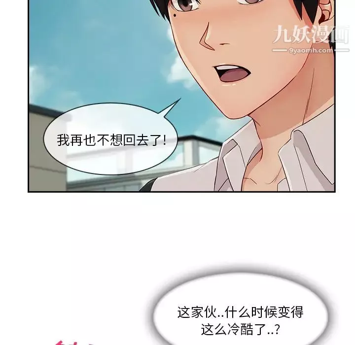 長腿姐姐第39话