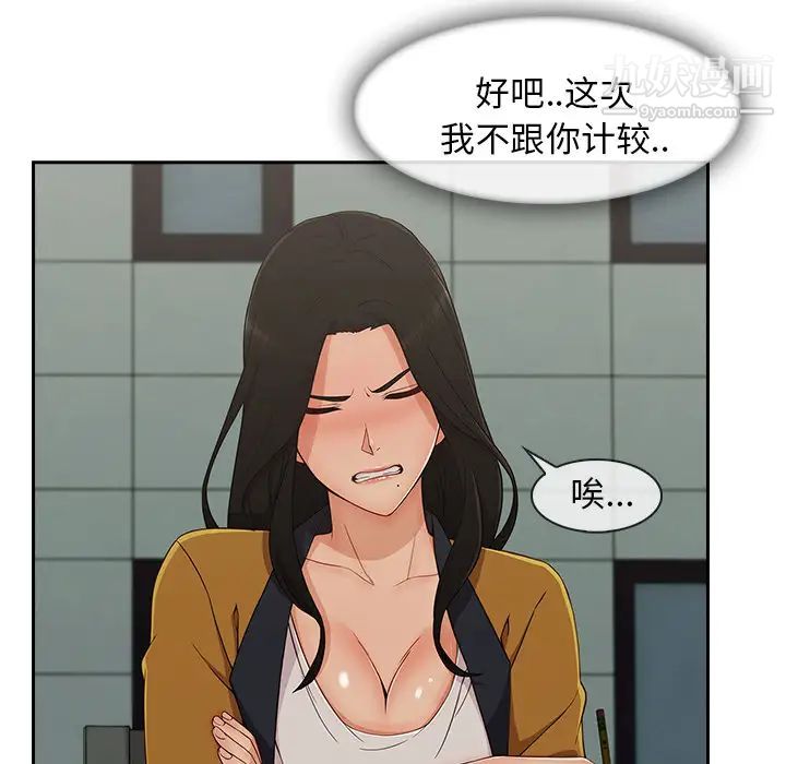 长腿姐姐第39话