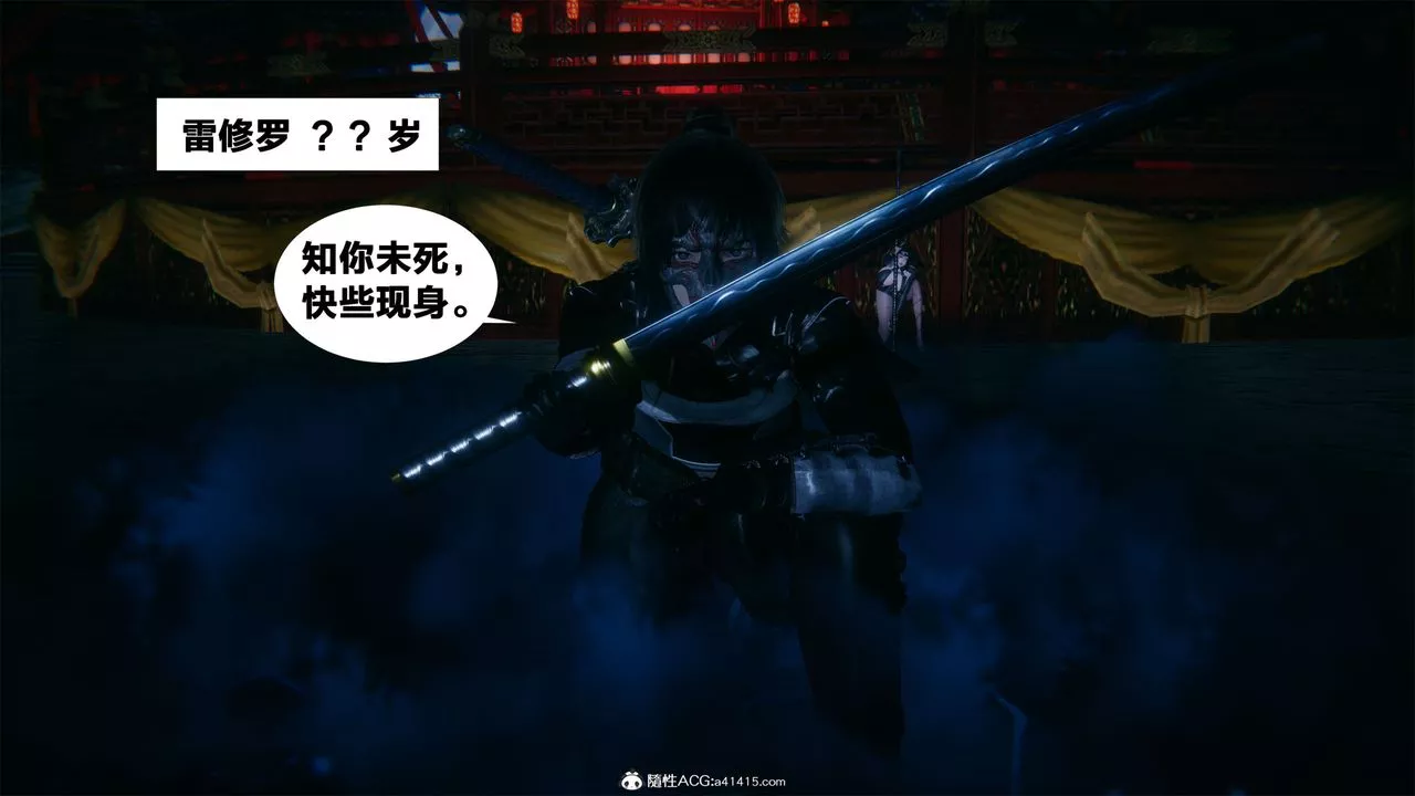 [3D]借你娘子泄泄火[討魔傳]+外傳外传2-柳菱香篇04