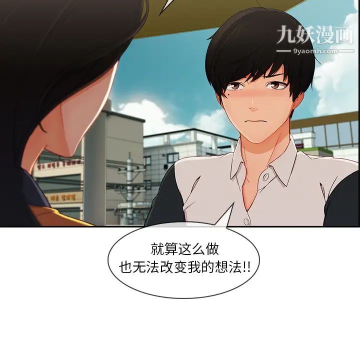 長腿姐姐第39话