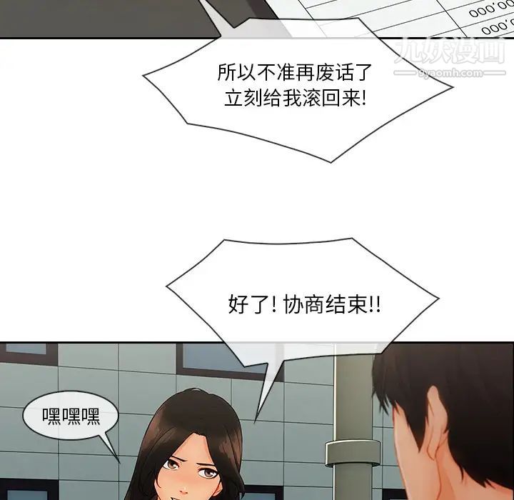 长腿姐姐第39话