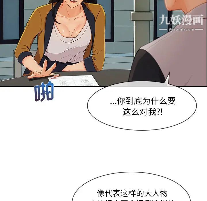 長腿姐姐第39话