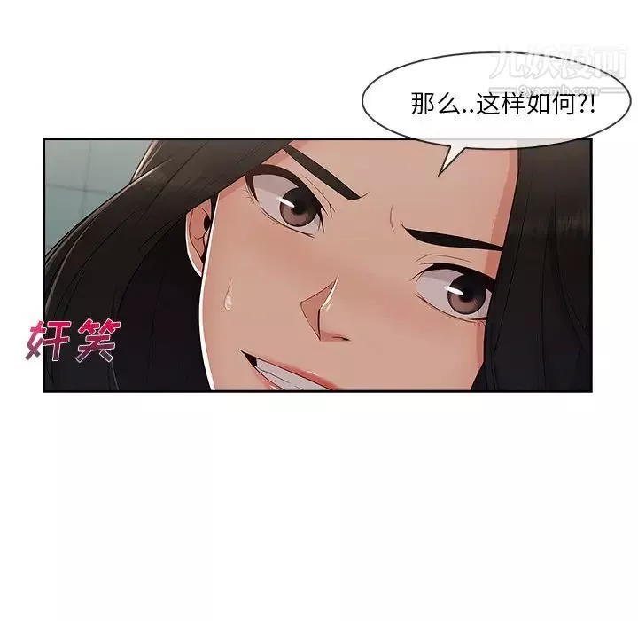 長腿姐姐第39话
