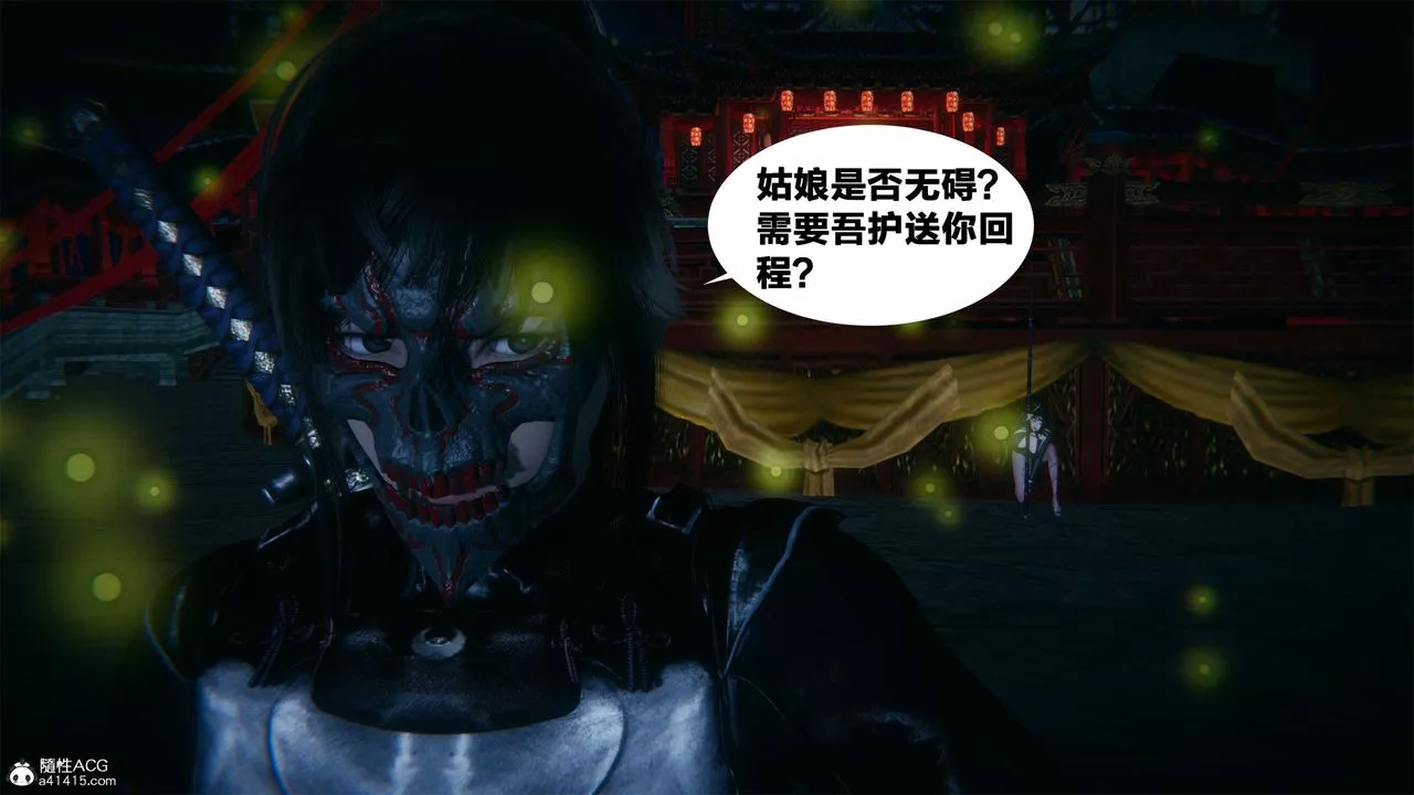 [3D]借你娘子泄泄火[討魔傳]+外傳外传2-柳菱香篇05