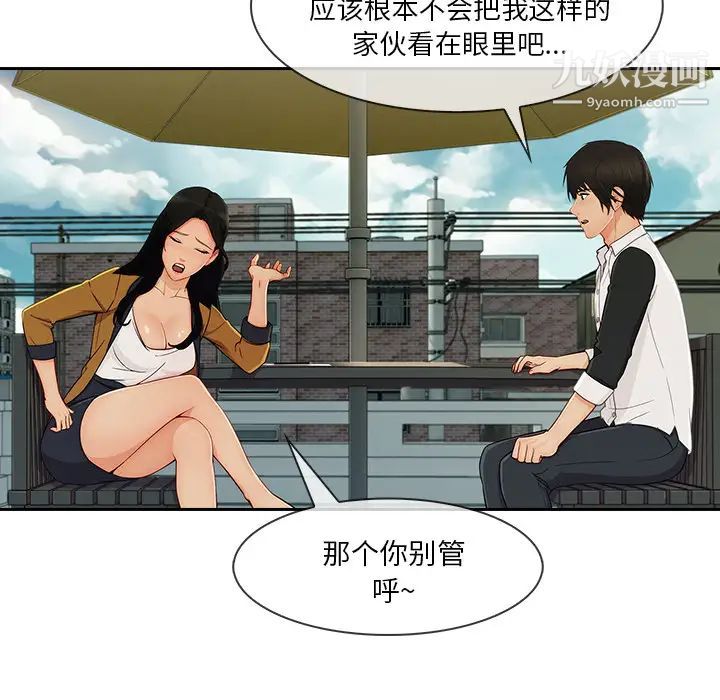 长腿姐姐第39话