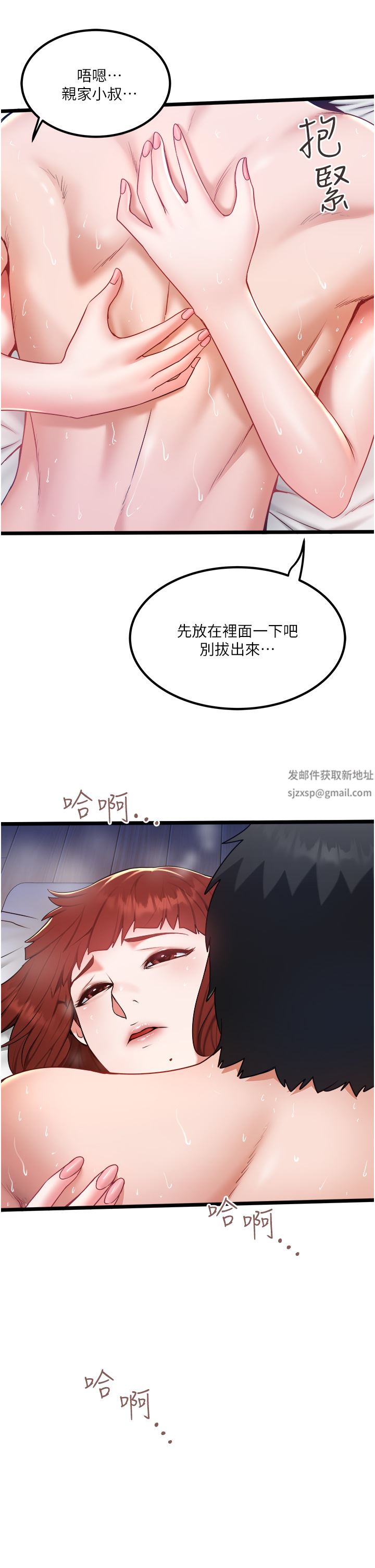 私人司機第26話-被G箍棒收服的親傢母
