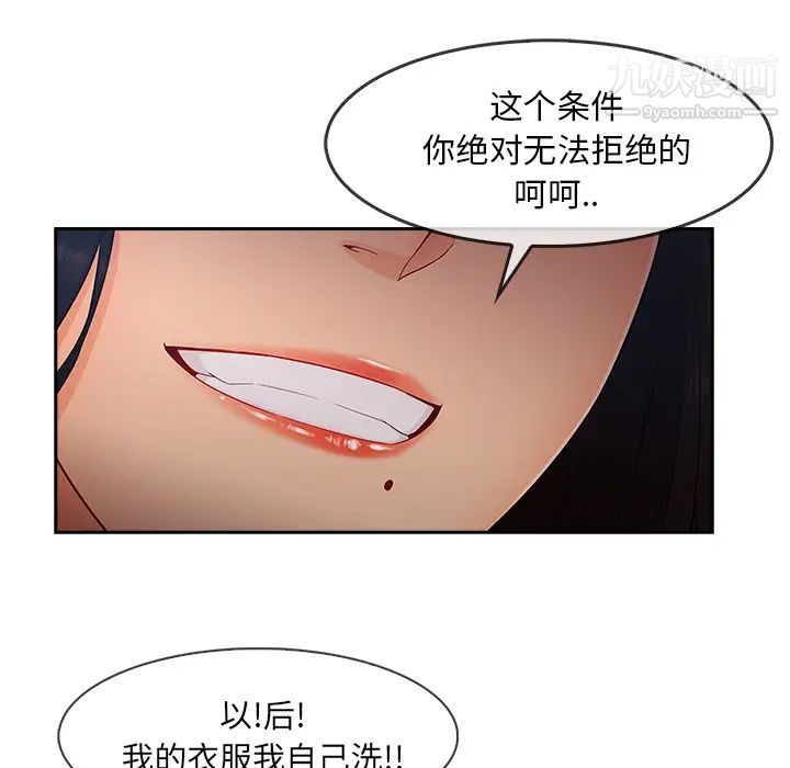 长腿姐姐第39话