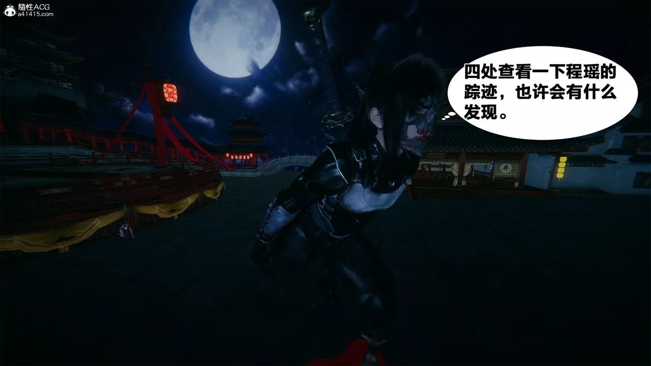 [3D]借你娘子泄泄火[討魔傳]+外傳外传2-柳菱香篇05