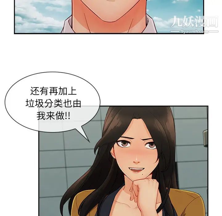 长腿姐姐第39话