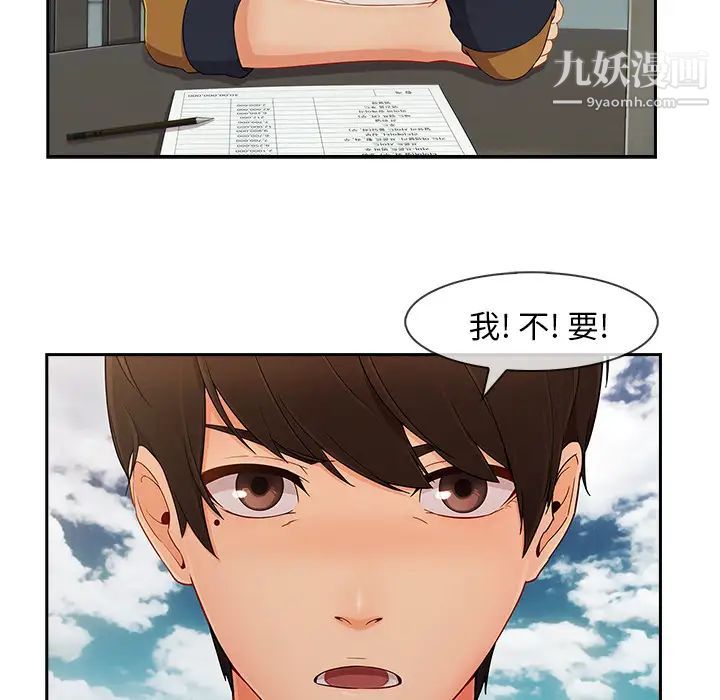 長腿姐姐第39话