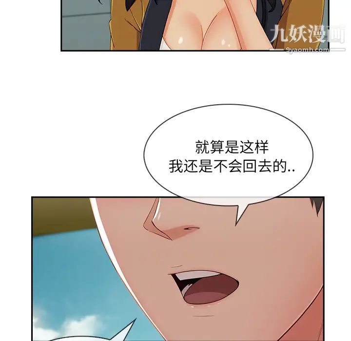 長腿姐姐第39话