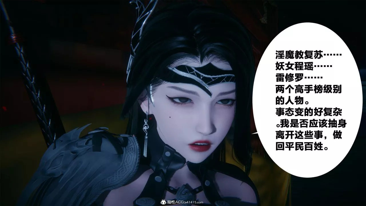 [3D]借你娘子泄泄火[討魔傳]+外傳外传2-柳菱香篇05