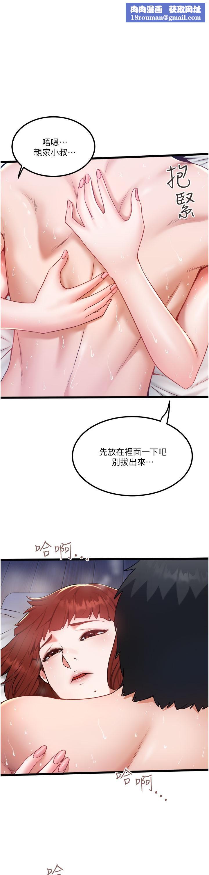 私人司机第27话-爽翻的后背式