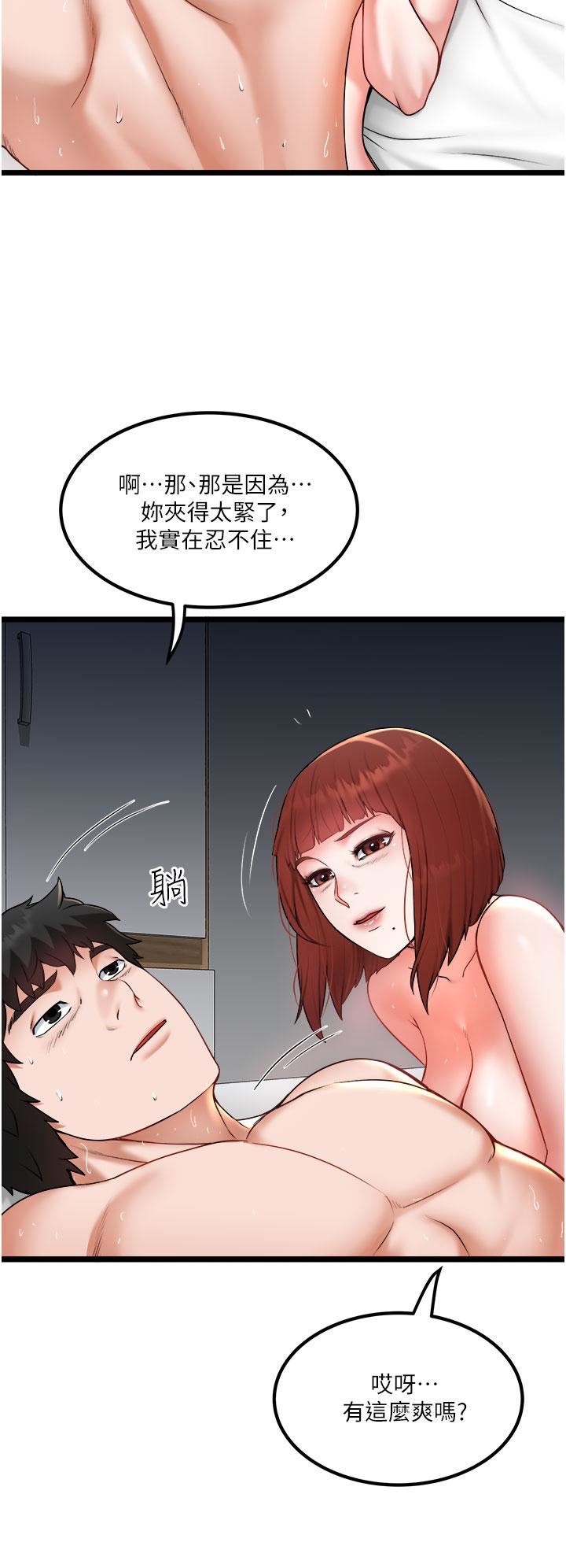 私人司机第27话-爽翻的后背式