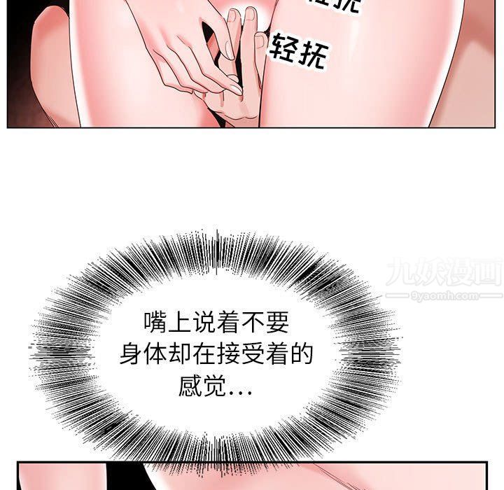 神之手第39话