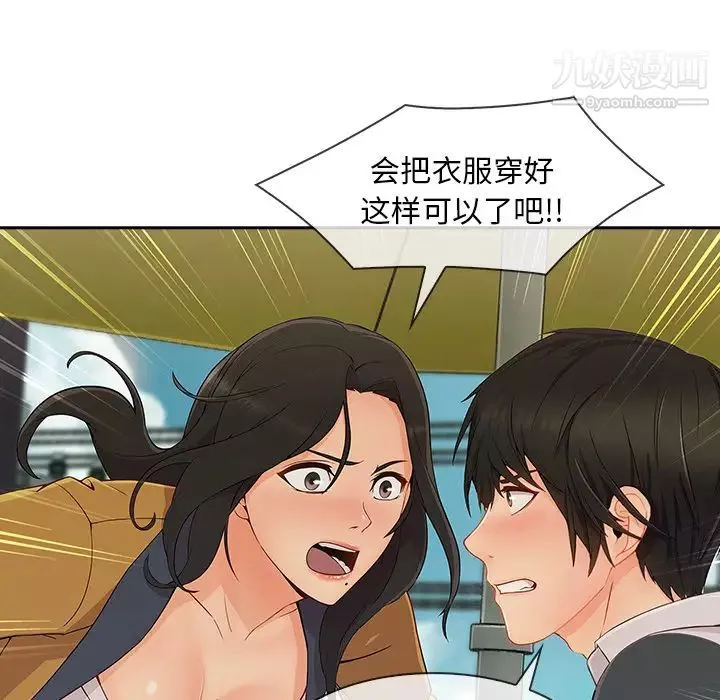 長腿姐姐第39话