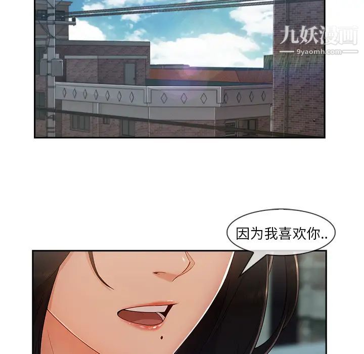 長腿姐姐第39话