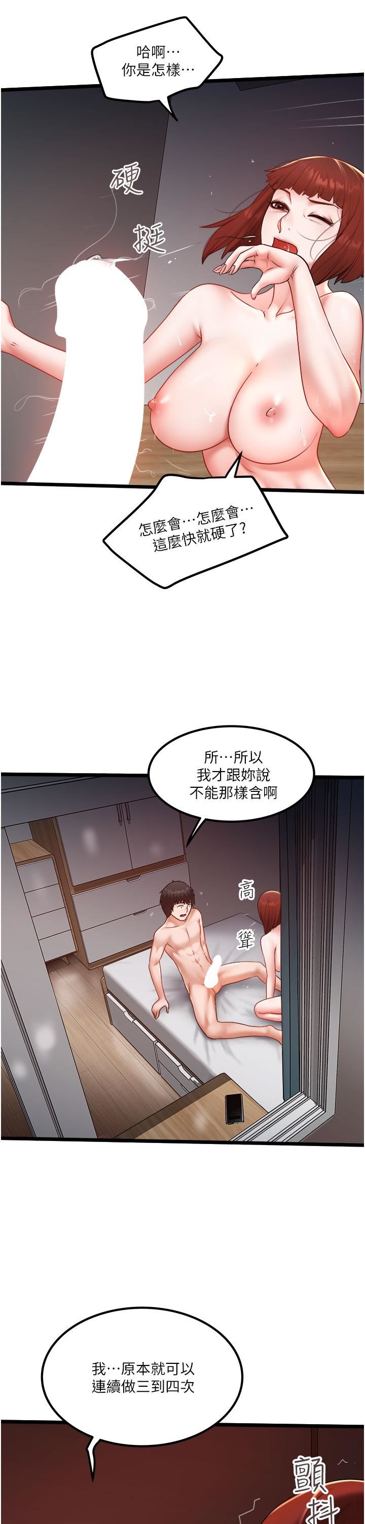 私人司机第27话-爽翻的后背式