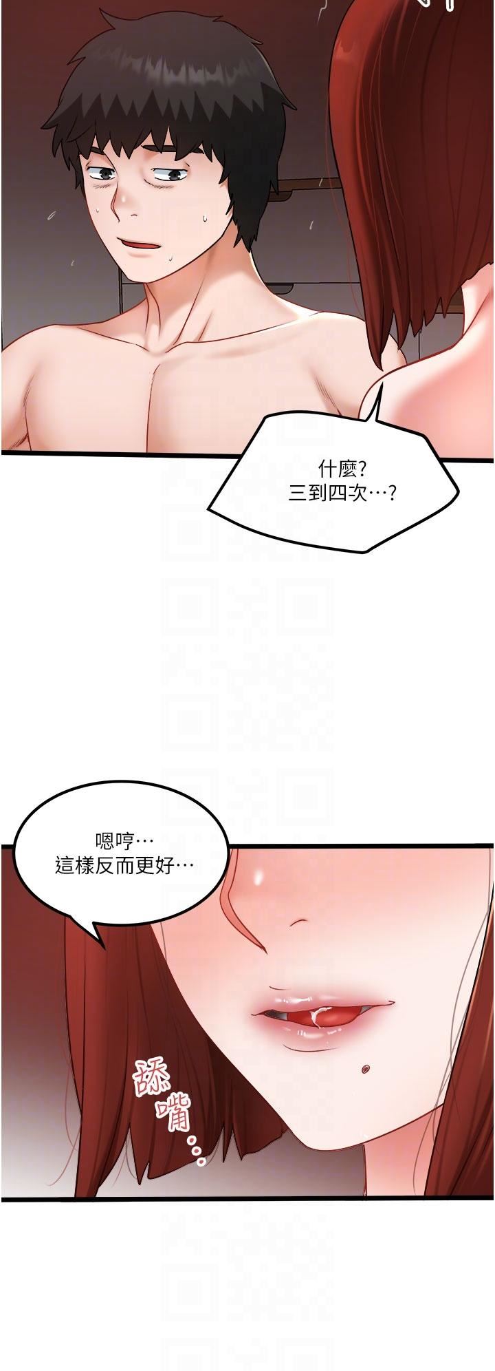 私人司机第27话-爽翻的后背式