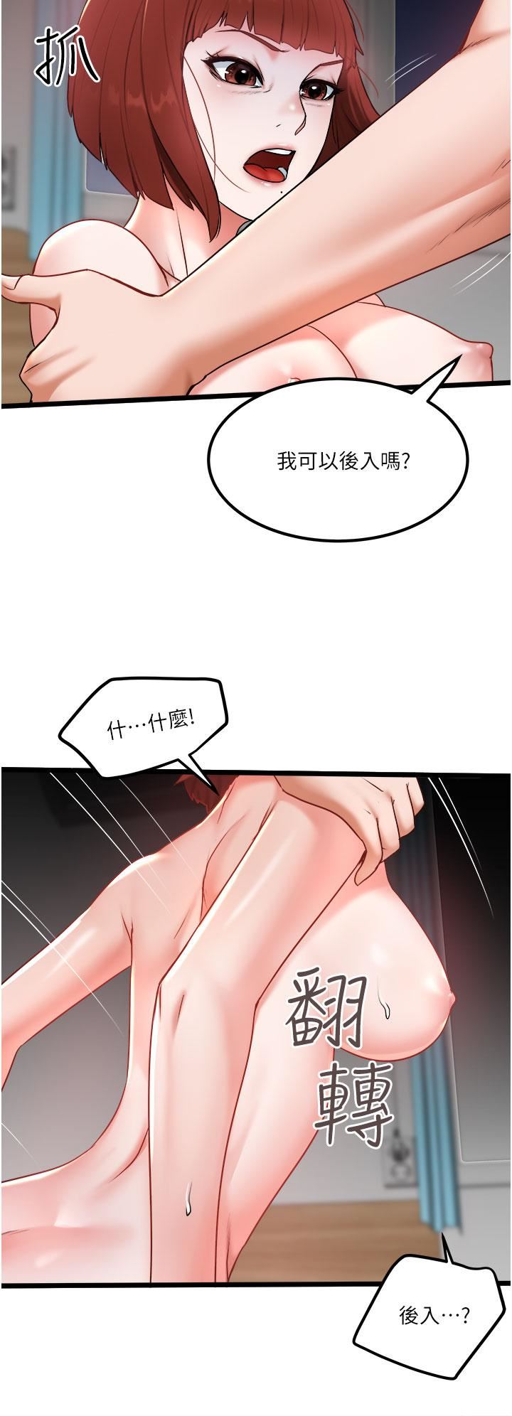 私人司机第27话-爽翻的后背式