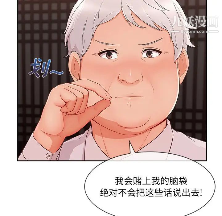 長腿姐姐第39话
