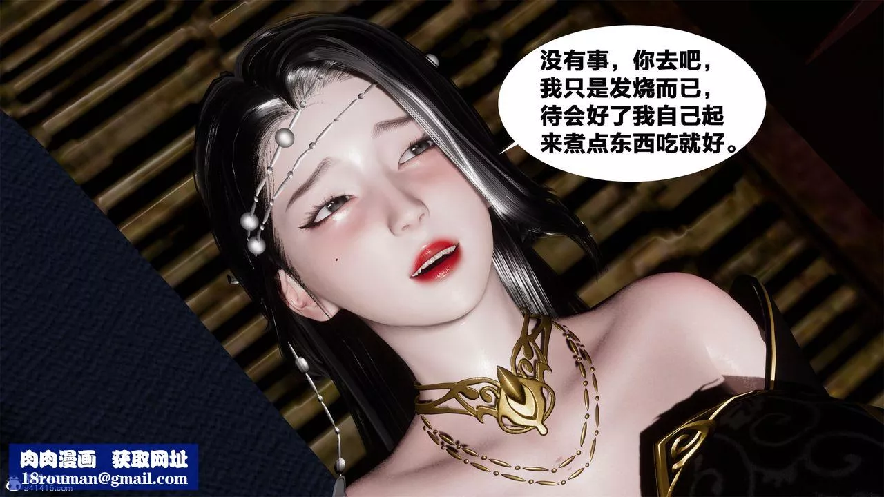 [3D]借你娘子泄泄火[討魔傳]+外傳外传2-柳菱香篇05