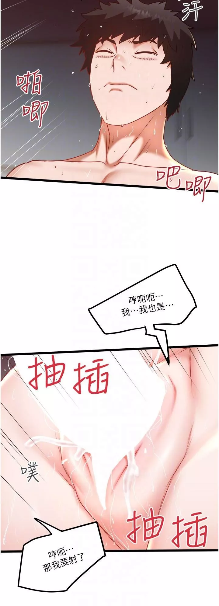 私人司機第27話-爽翻的後背式
