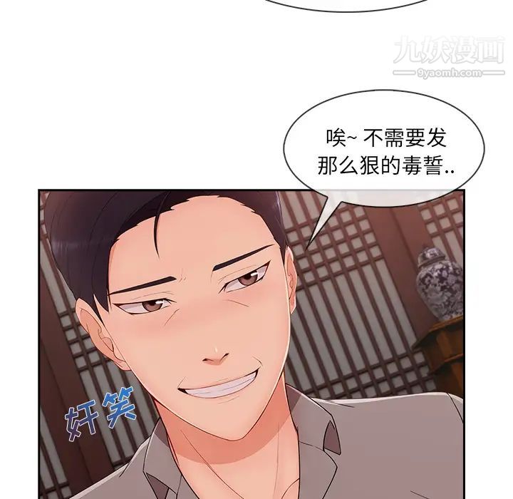 長腿姐姐第39话