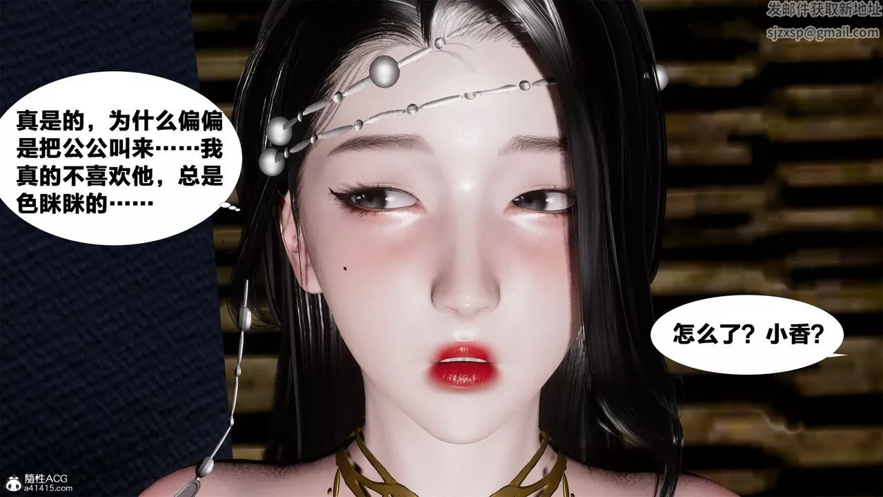 [3D]借你娘子泄泄火[討魔傳]+外傳外传2-柳菱香篇05