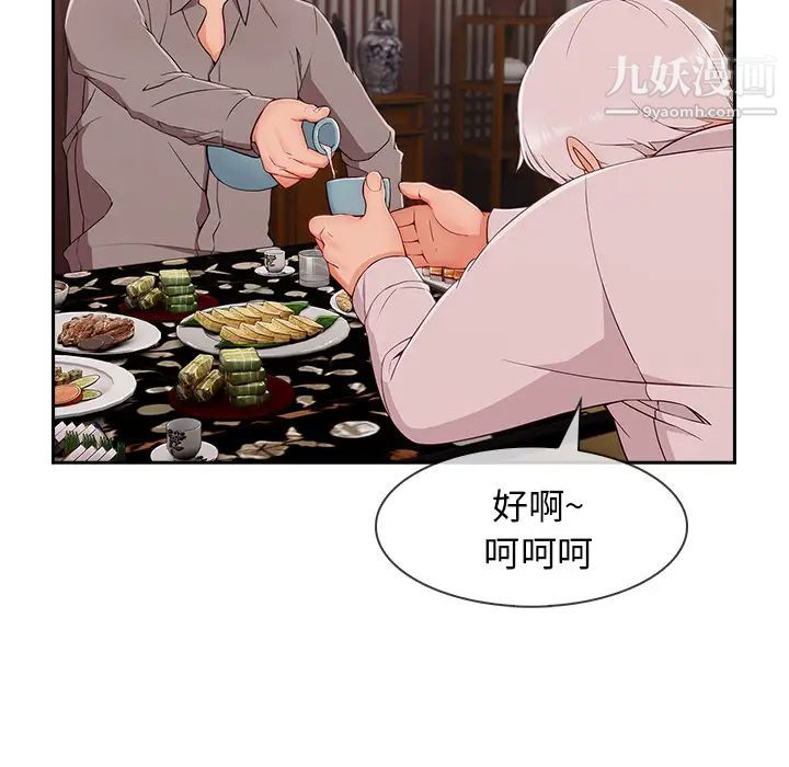 长腿姐姐第39话
