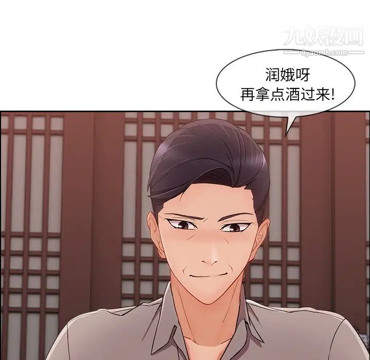 長腿姐姐第39话