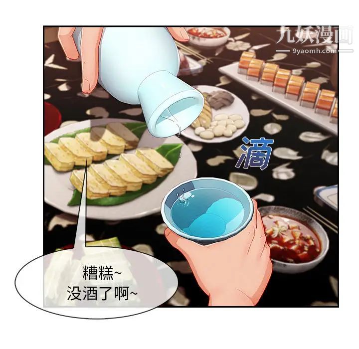 長腿姐姐第39话