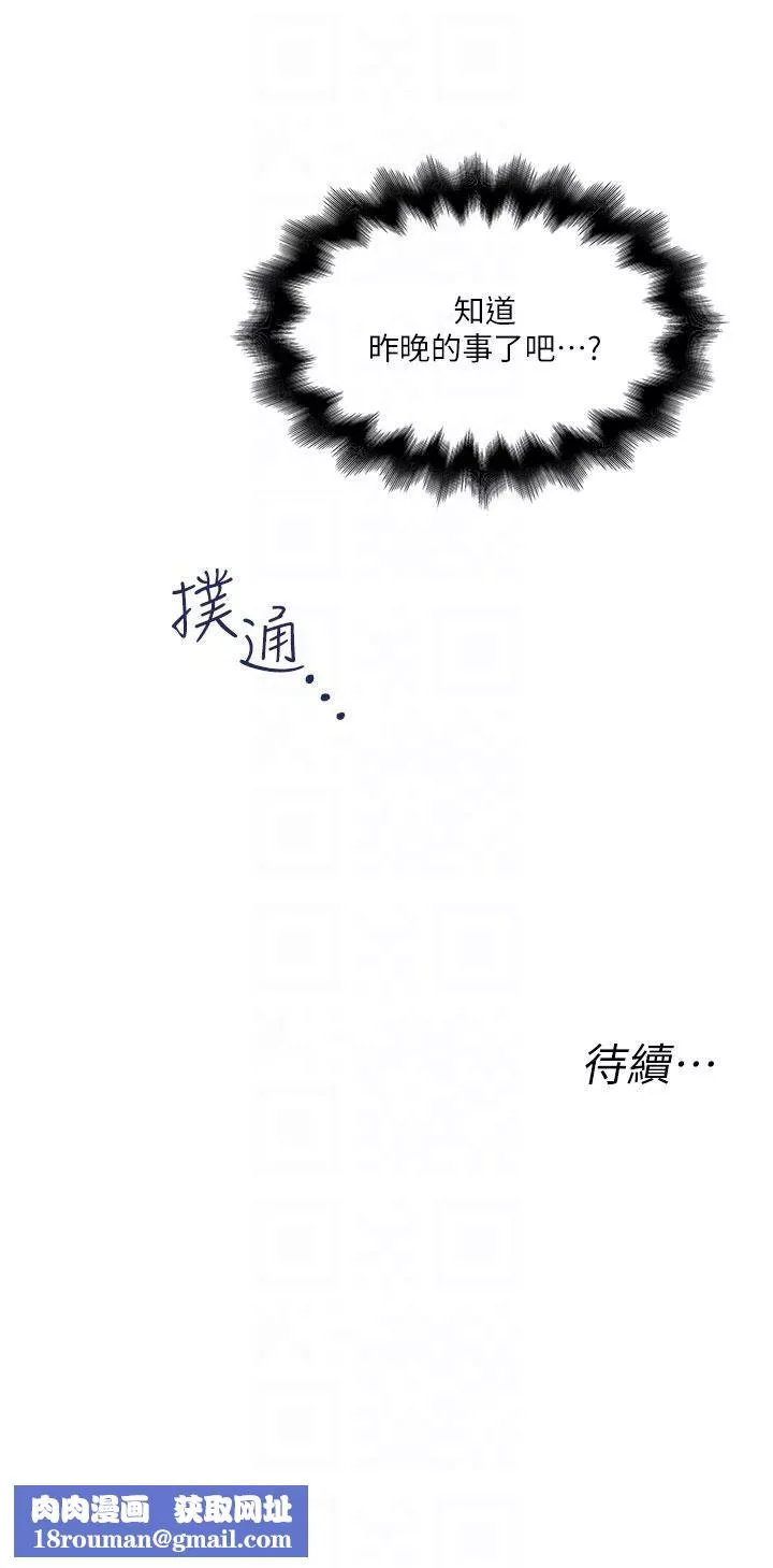 私人司機第27話-爽翻的後背式