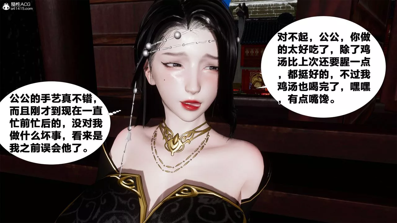[3D]借你娘子泄泄火[討魔傳]+外傳外传2-柳菱香篇05